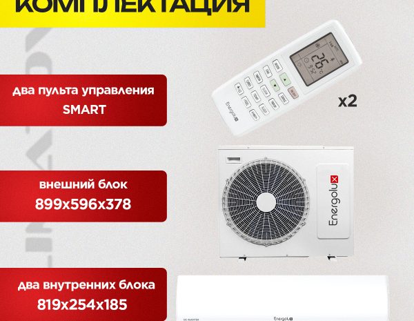 Кондиционеры и их обслуживание